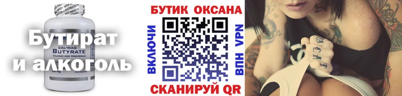наркотики  Сунжа  Бутират BDO 
