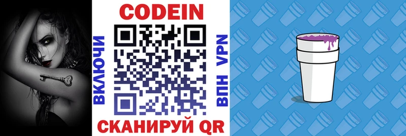 Кодеин напиток Lean (лин)  Сунжа 