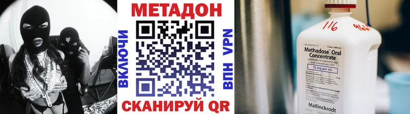 купить закладку  Сунжа  МЕТАДОН methadone 